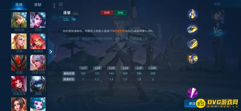 《王者荣耀》曜玩法详解