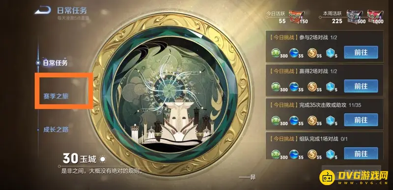 《王者荣耀》王者段位继承奖励领取方法