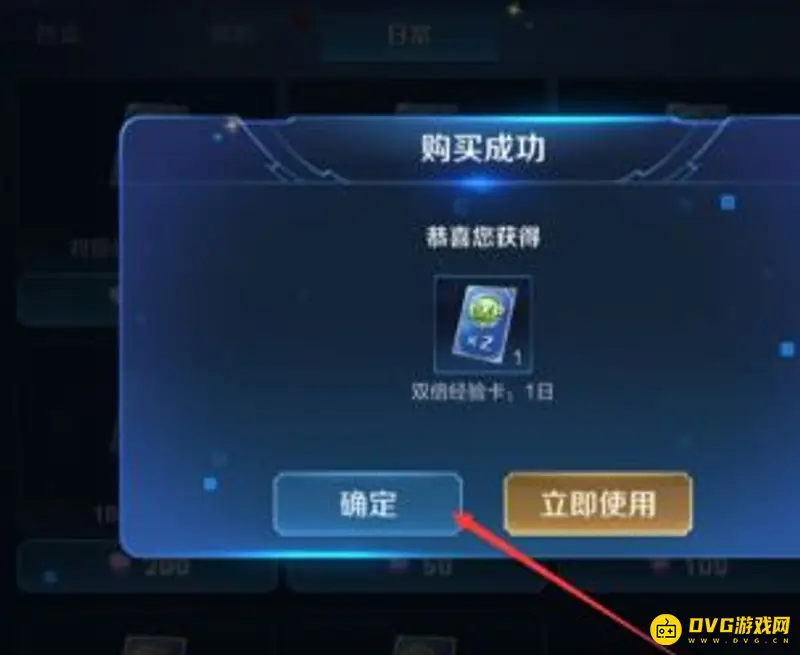 《王者荣耀》快速提升经验等级攻略