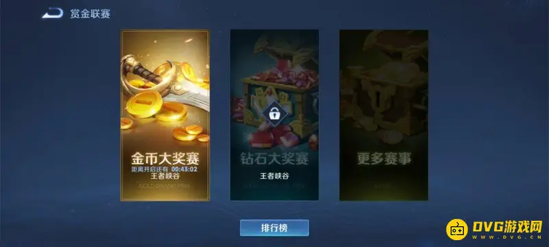 《王者荣耀》钻石快速获得攻略