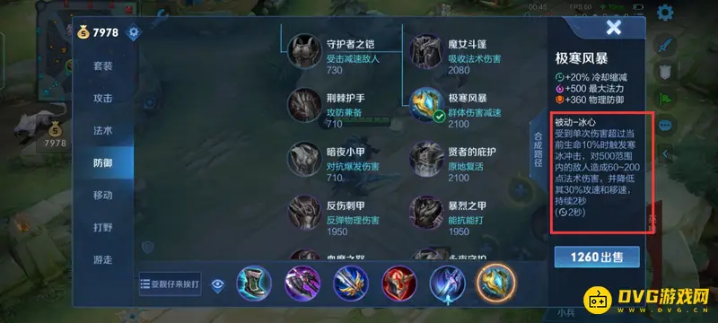 《王者荣耀》s29赛季亚瑟对抗吕布出装攻略