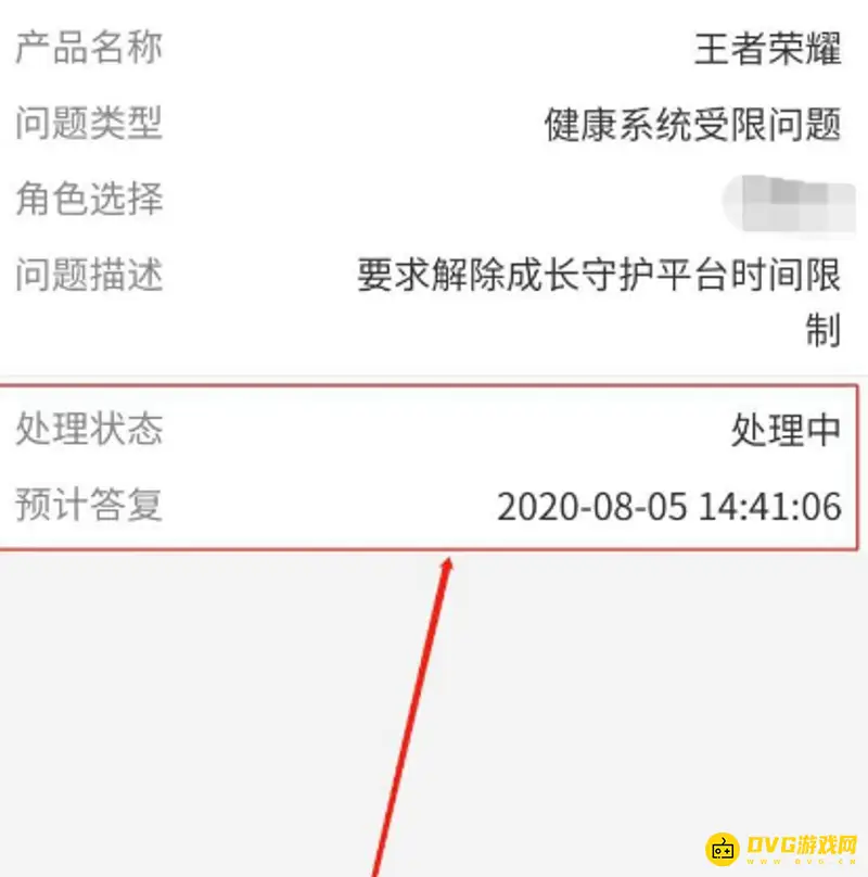 《王者荣耀》取消未成年健康系统方法详解