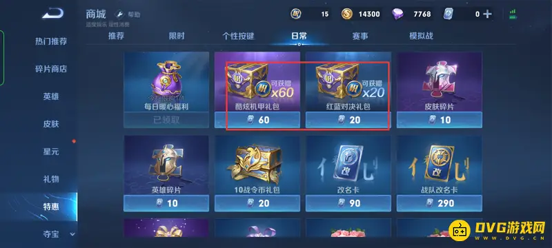 《王者荣耀》荣耀水晶价格解析