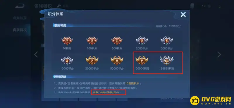 《王者荣耀》V9升V10所需费用详解