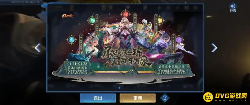 《王者荣耀》更新资源包卡住解决方法详解