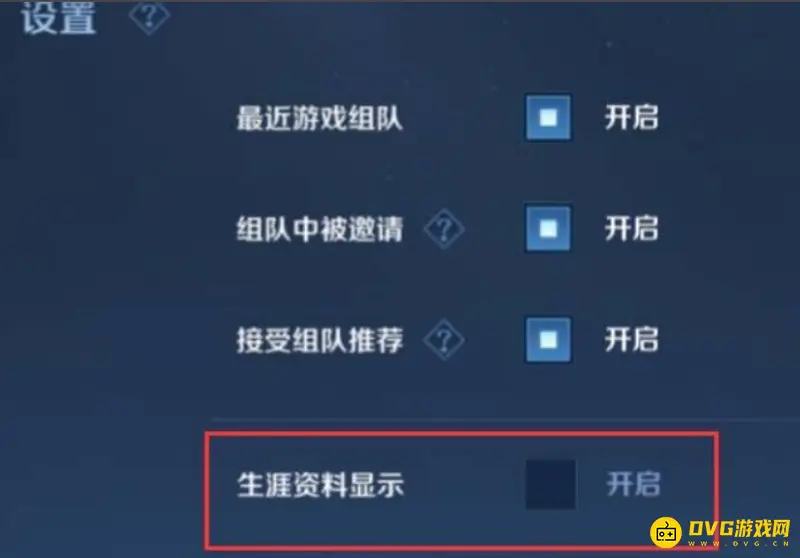 《王者荣耀》隐藏英雄场次和胜率方法详解
