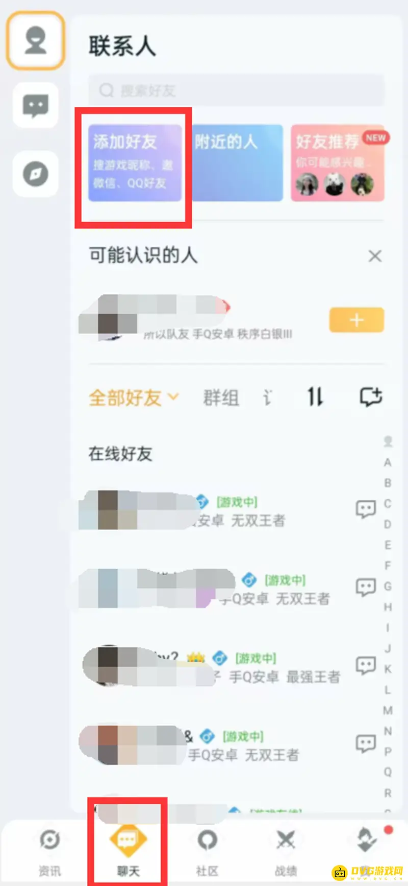 《王者荣耀》营地号查看方法