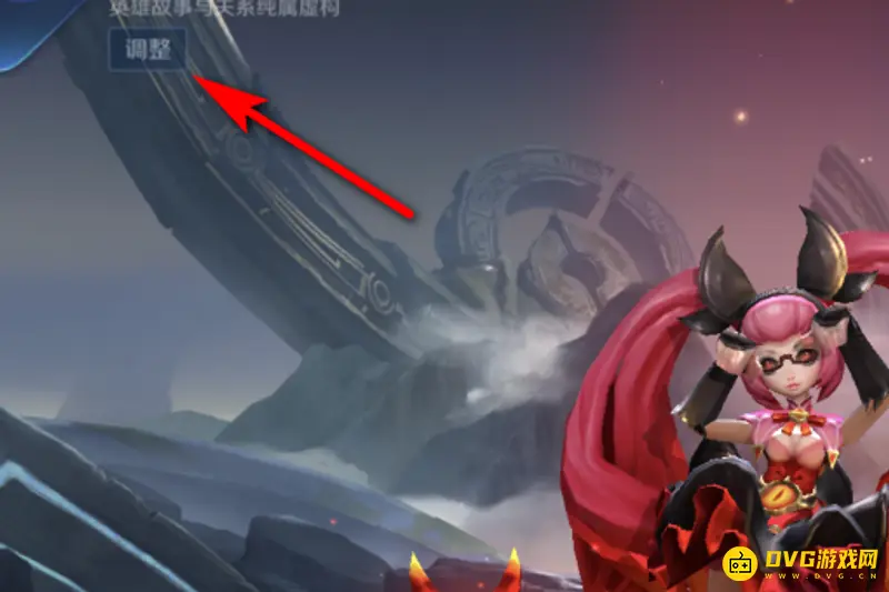 《王者荣耀》英雄调整查看方法