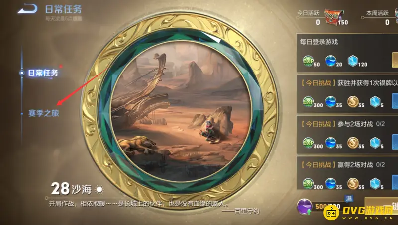 《王者荣耀》S28赛季皮肤领取攻略