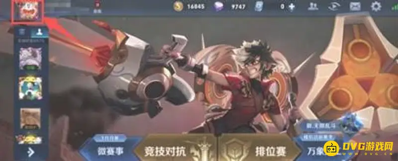 《王者荣耀》如何定位自己想要的地理位置-定位地理位置方法详解