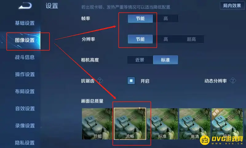 《王者荣耀》iqoo9掉帧解决方法