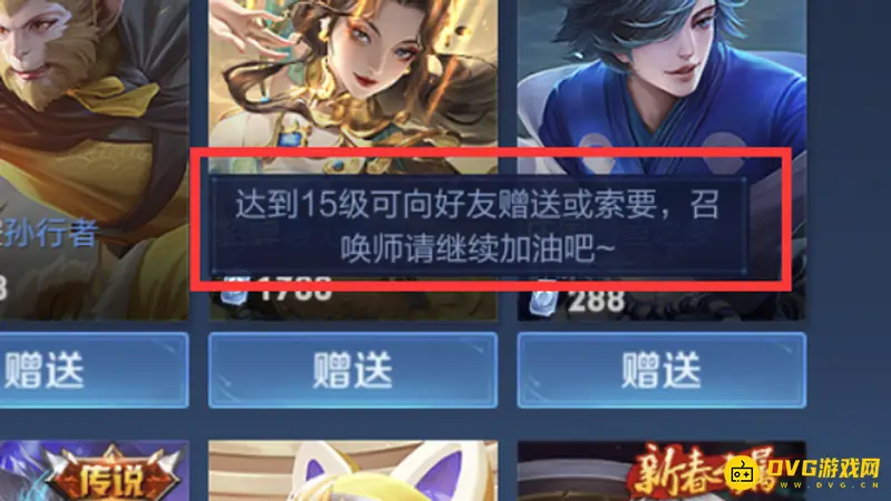 《王者荣耀》不上王者能送皮肤吗