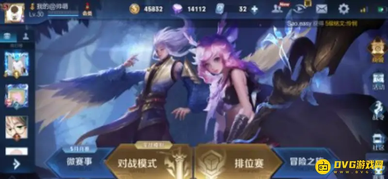 《王者荣耀》全能选手设置教程