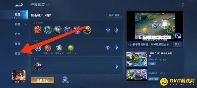 《王者荣耀》游戏中发呵呵技巧