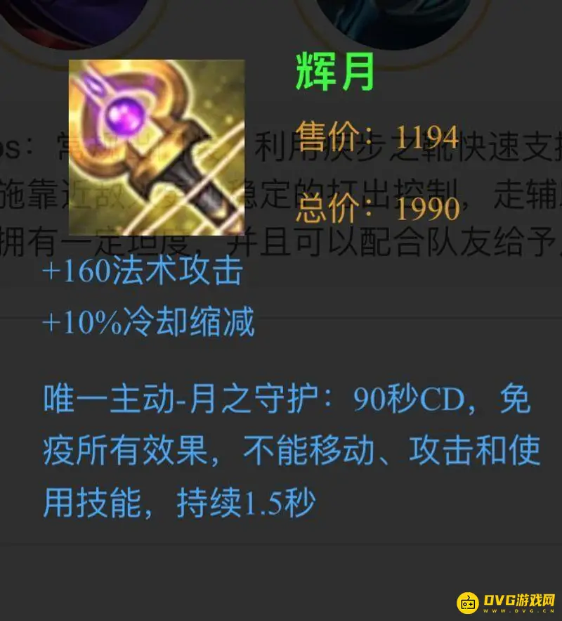 《王者荣耀》s28西施出装推荐