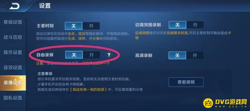 《王者荣耀》视频导出方法详解