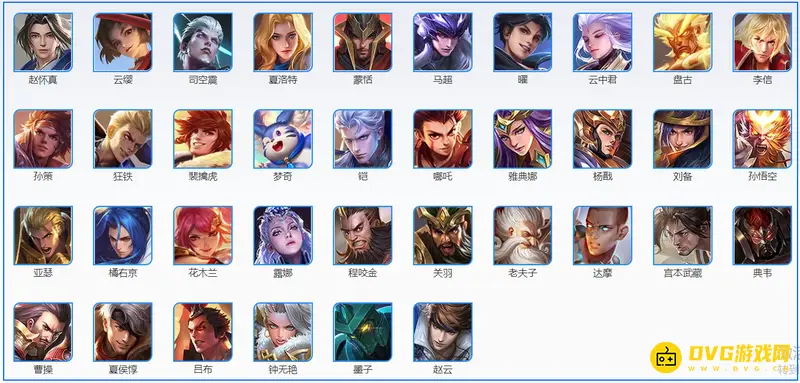 《王者荣耀》144英雄名字一览