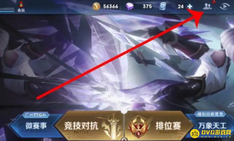 《王者荣耀》解除情侣关系方法详解