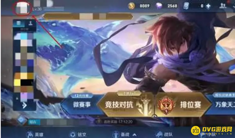 《王者荣耀》人脸识别功能位置详解