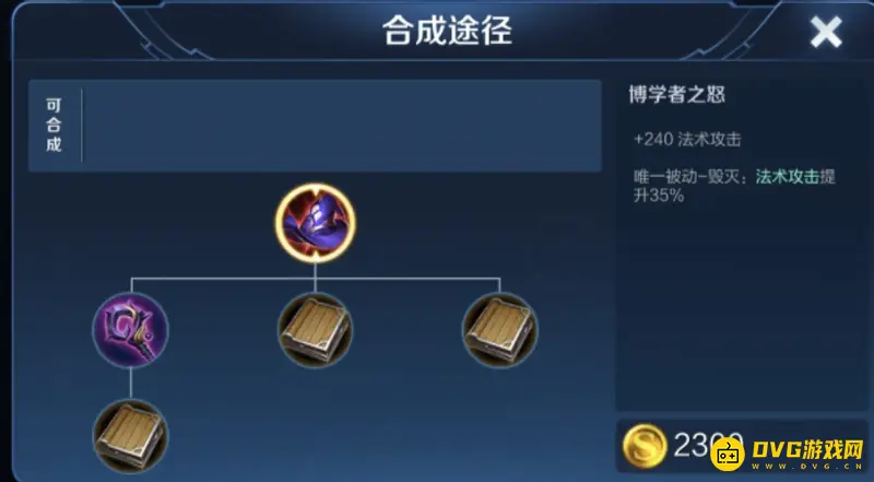 《王者荣耀》瑶最强辅助出装攻略