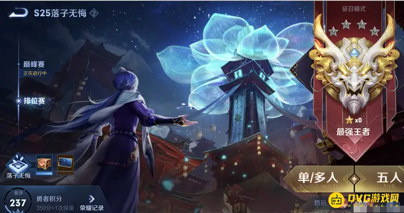 《王者荣耀》青铜到王者所需局数解析