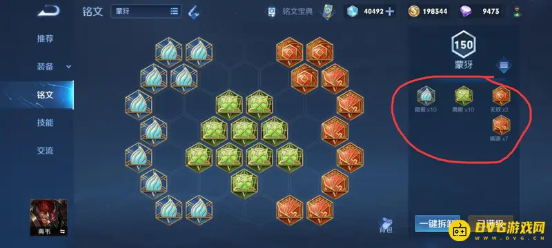 《王者荣耀》典韦高爆发铭文搭配指南