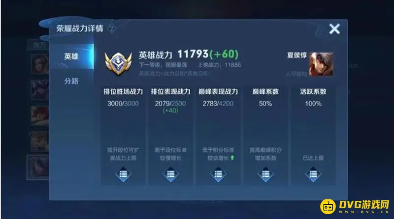 《王者荣耀》巅峰赛加分机制解析