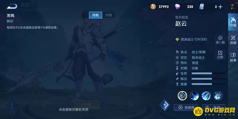 《王者荣耀》s28赵云玩法详解