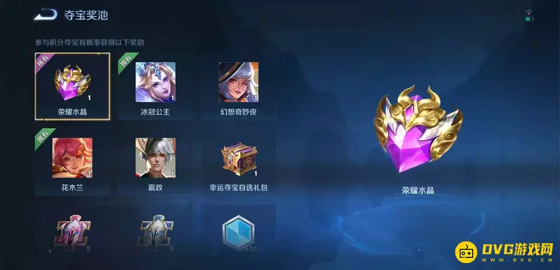 《王者荣耀》水晶361次抽取费用解析