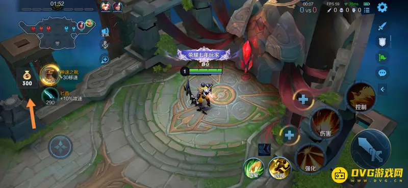 《王者荣耀》差多少钱购买装备