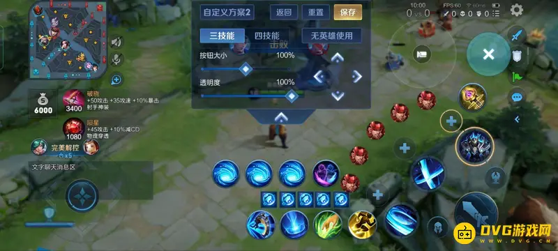 《王者荣耀》后羿设置详解