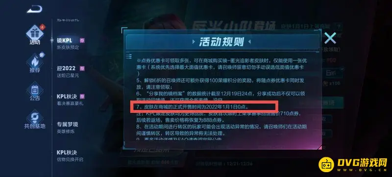 《王者荣耀》镜新皮肤购买指南