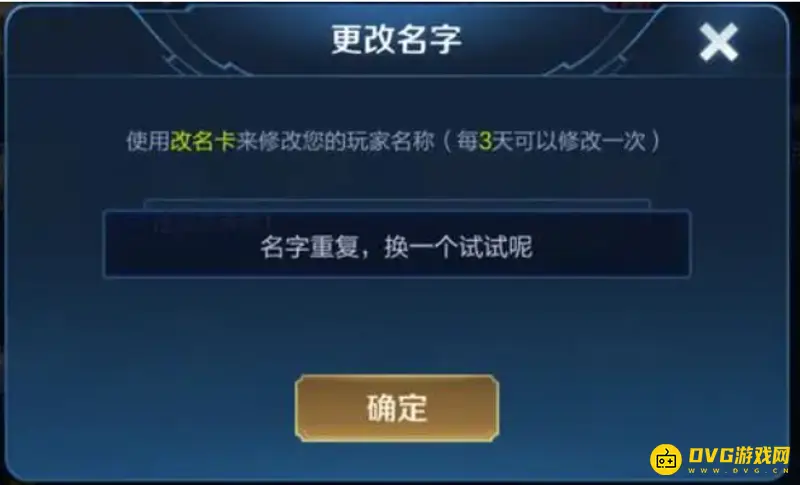 《王者荣耀》空白名字设置方法解析