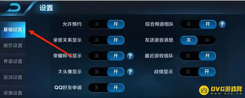 《王者荣耀》伤害显示开启方法详解