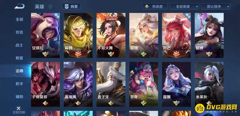 《王者荣耀》C位解析