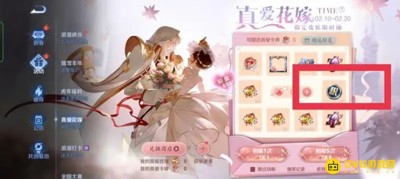 《王者荣耀》荣耀积分获取攻略