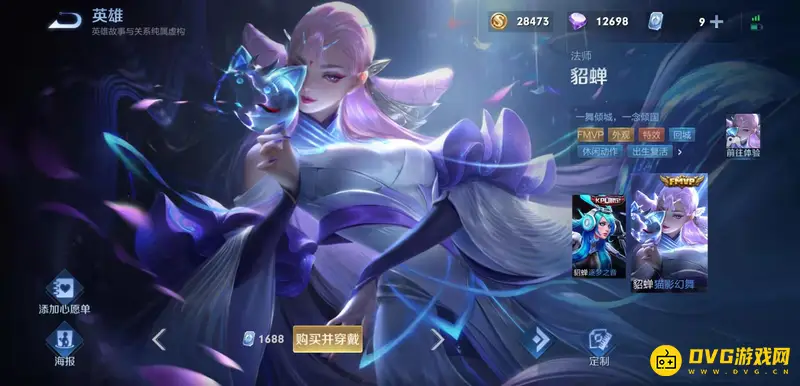 《王者荣耀》fly的5个FMVP皮肤介绍