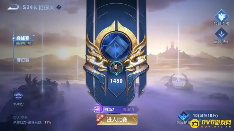 《王者荣耀》王者挑战赛战力加成解析-加成机制详解