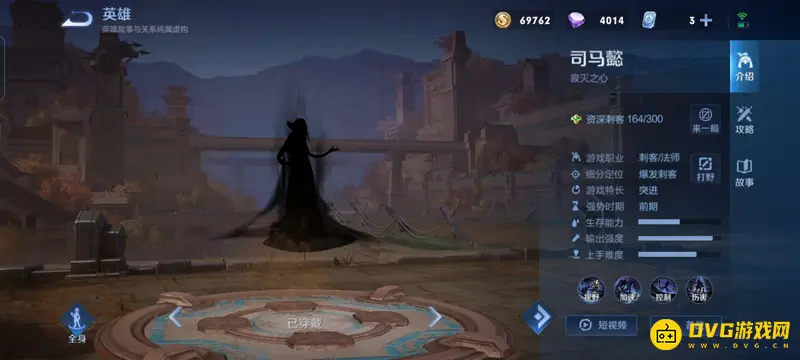 《王者荣耀》S开头英雄一览