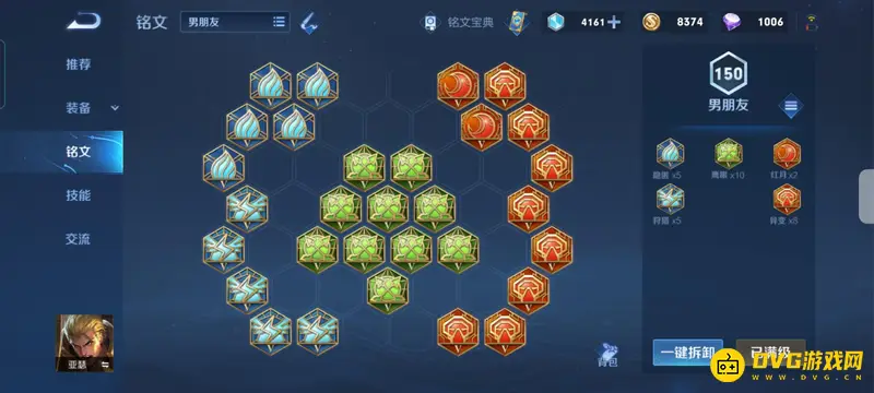 《王者荣耀》亚瑟对抗程咬金出装推荐