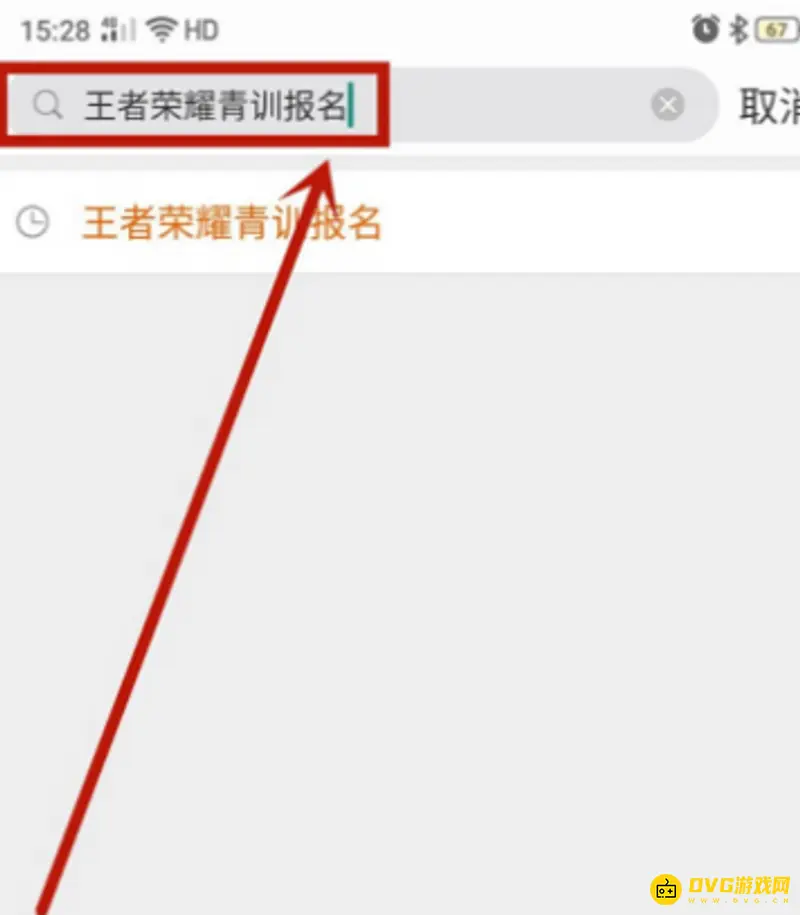 《王者荣耀》青训报名条件详解