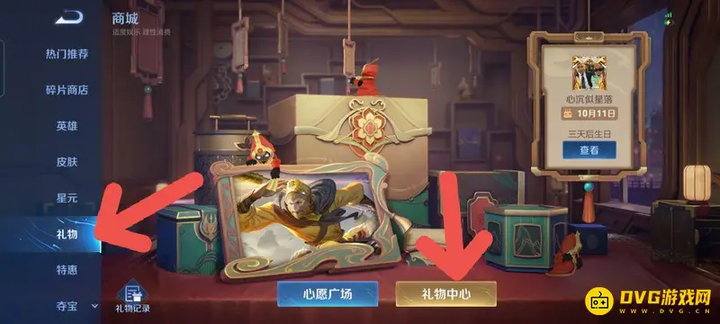 《王者荣耀》英雄赠送攻略