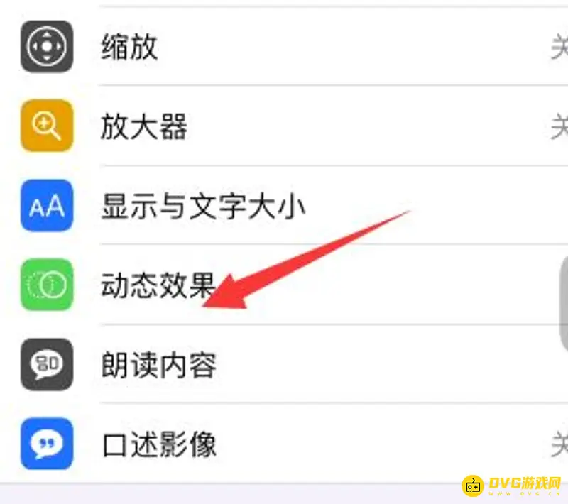 《王者荣耀》苹果11卡顿解决方法
