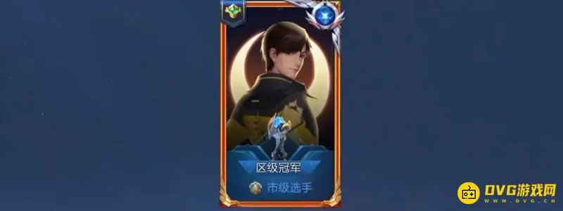 《王者荣耀》电竞人物形象获取攻略