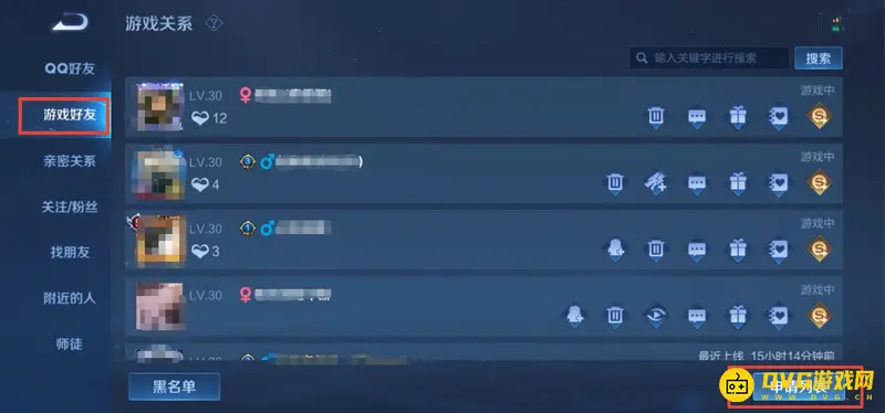 《王者荣耀》拒绝加好友设置教程