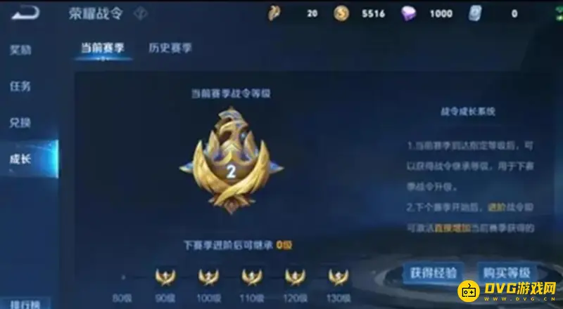 《王者荣耀》战力继承等级介绍