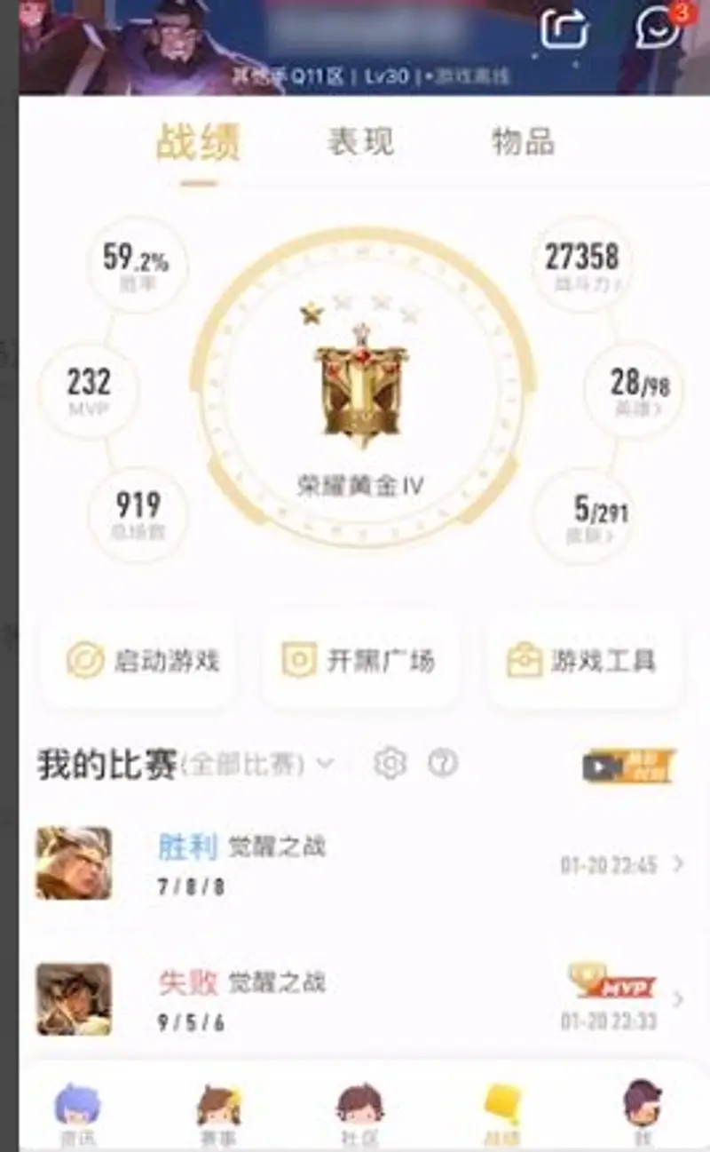 《王者荣耀》找回以前玩的区方法详解