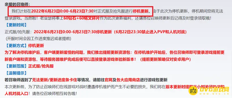 《王者荣耀》S29赛季段位继承规则详解