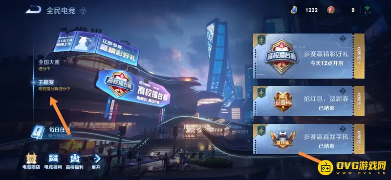 《王者荣耀》赏金大赛玩法指南