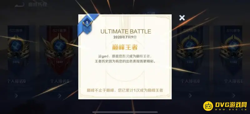 《王者荣耀》主页小魔方获取方法